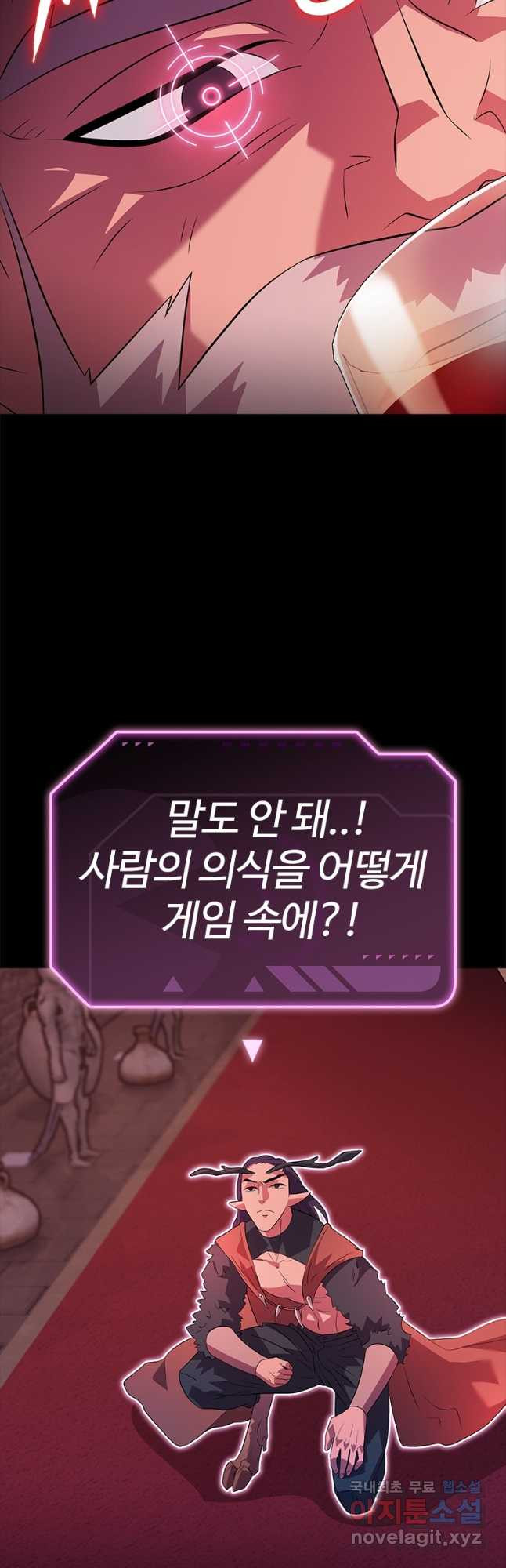겜잘알 58화 11