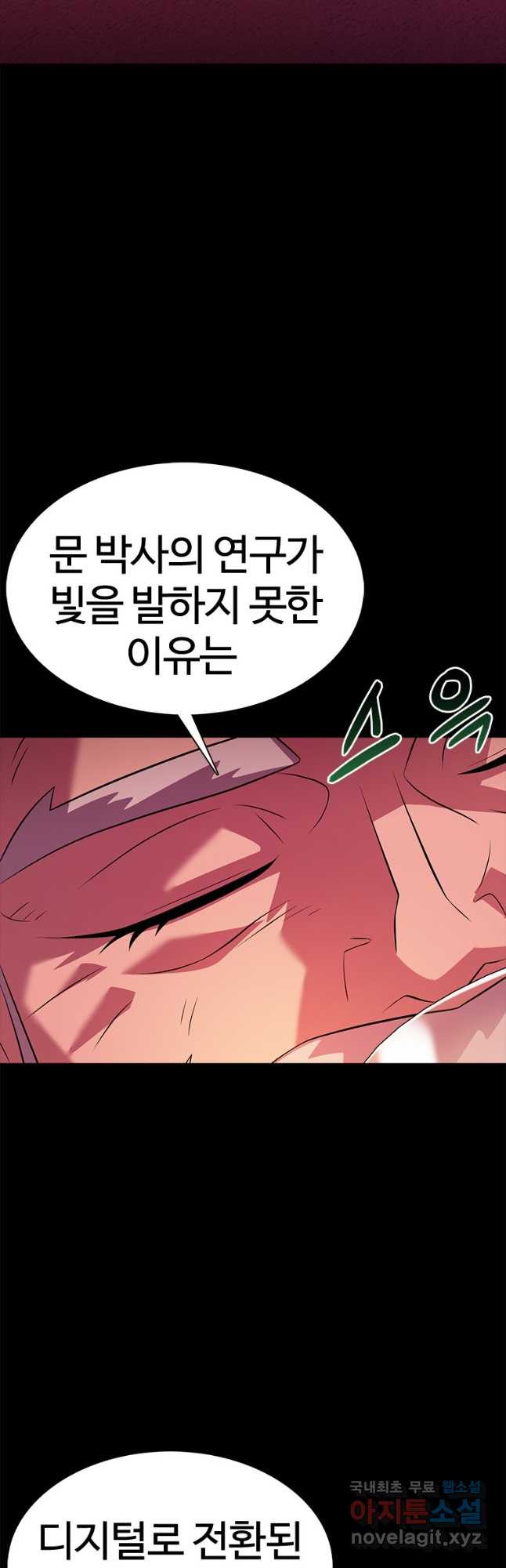 겜잘알 58화 12