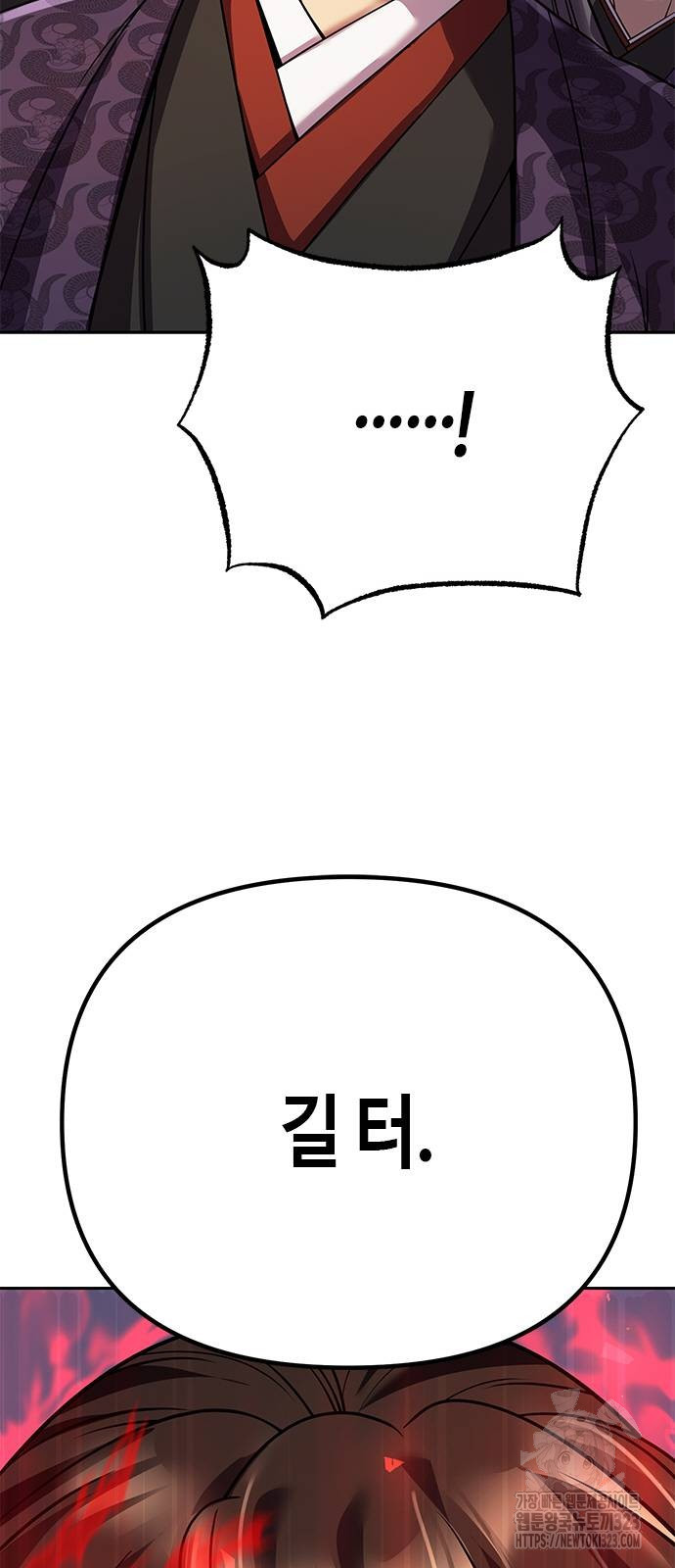 마도전생기 54화 17