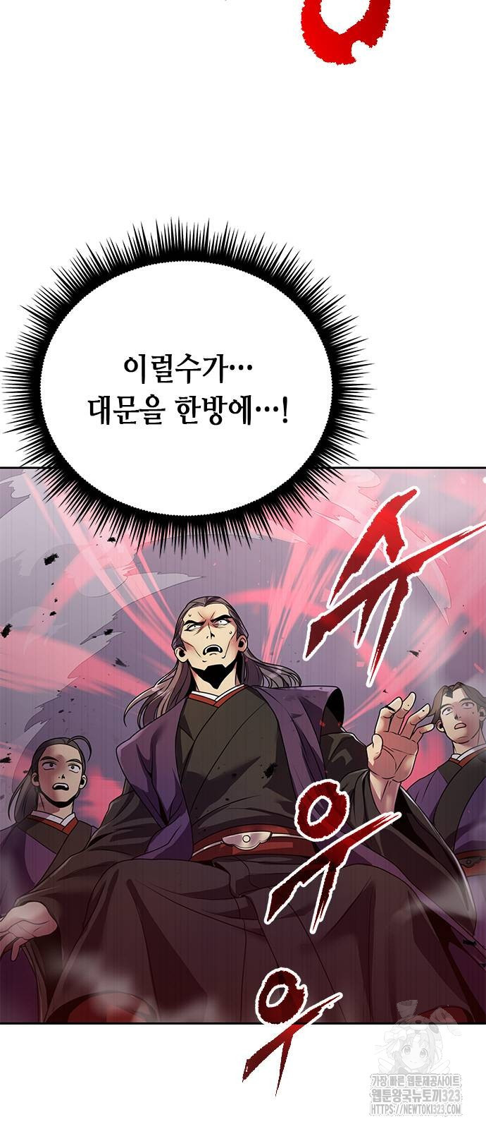 마도전생기 54화 22