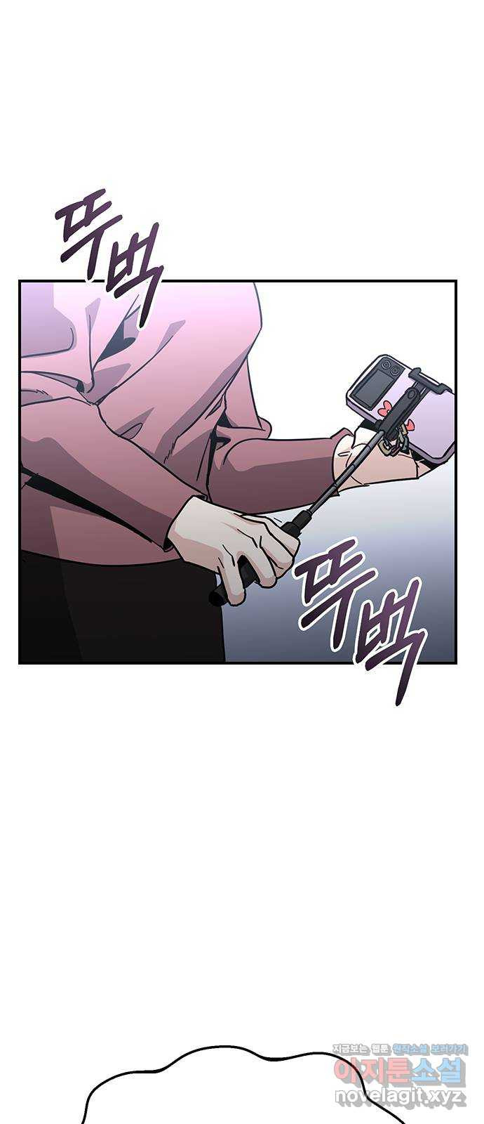 대박사건 33화- 아빠의 반격 1