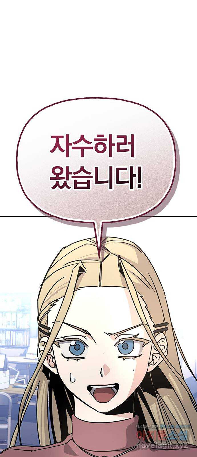 대박사건 33화- 아빠의 반격 4