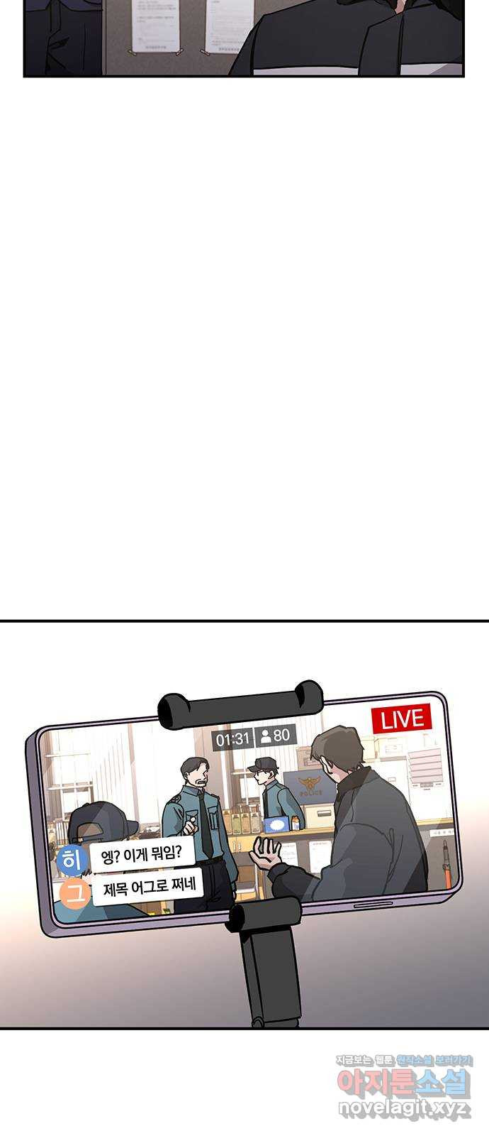 대박사건 33화- 아빠의 반격 6