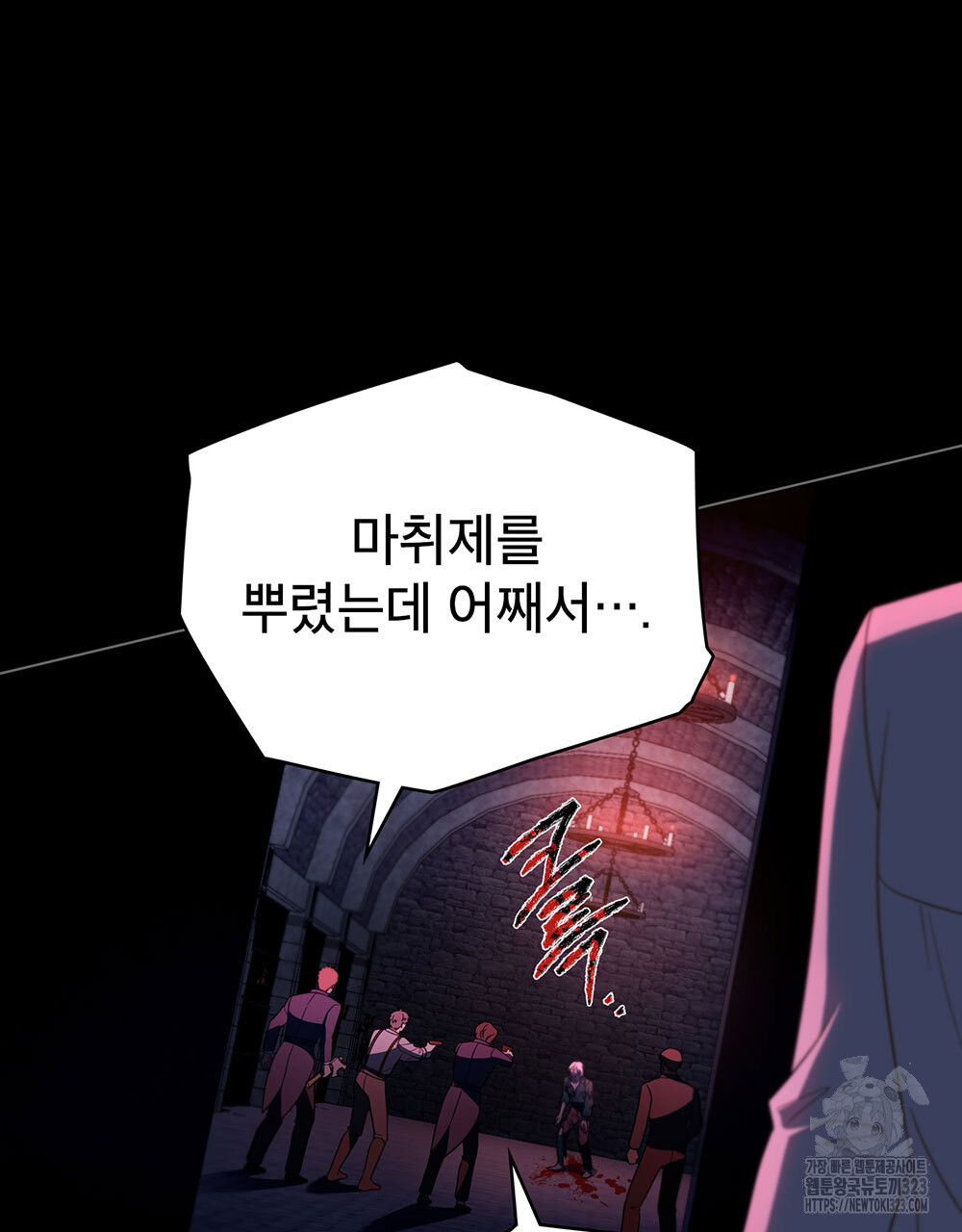 당신의 파멸에 신의 축복을 35화 6
