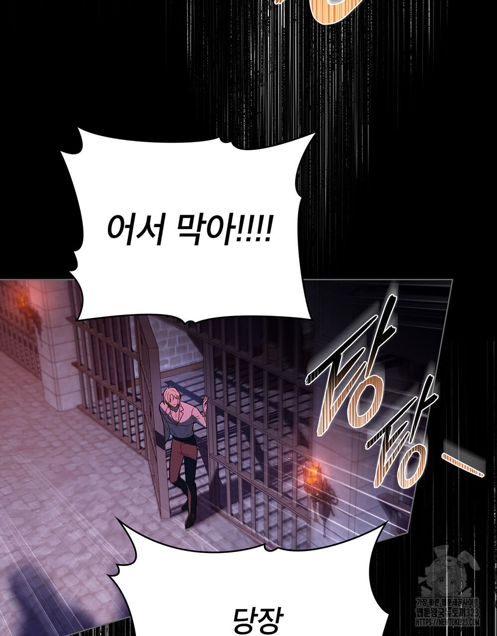 당신의 파멸에 신의 축복을 35화 9