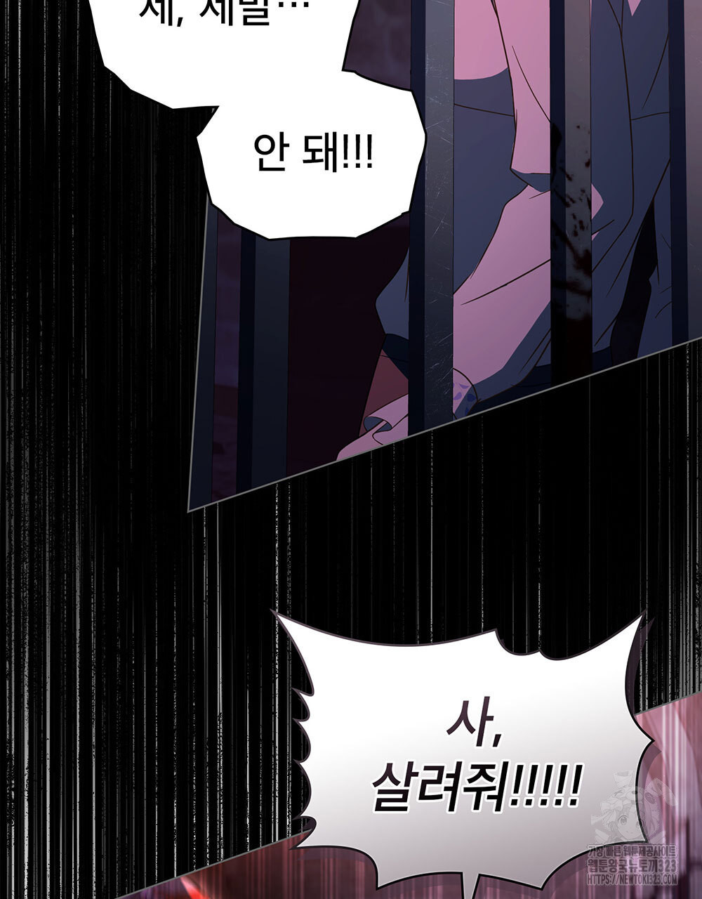 당신의 파멸에 신의 축복을 35화 11