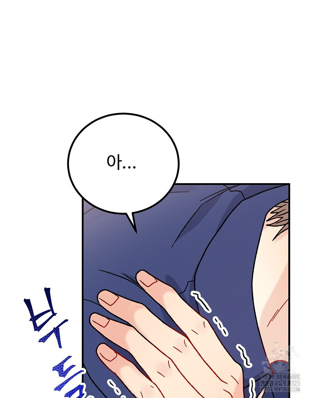 제 타입 아닌데요? 27화 9