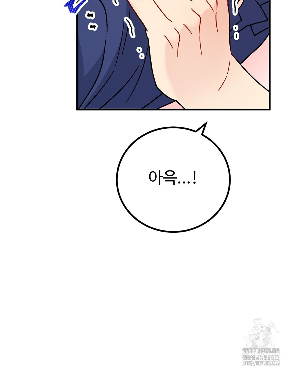 제 타입 아닌데요? 27화 10