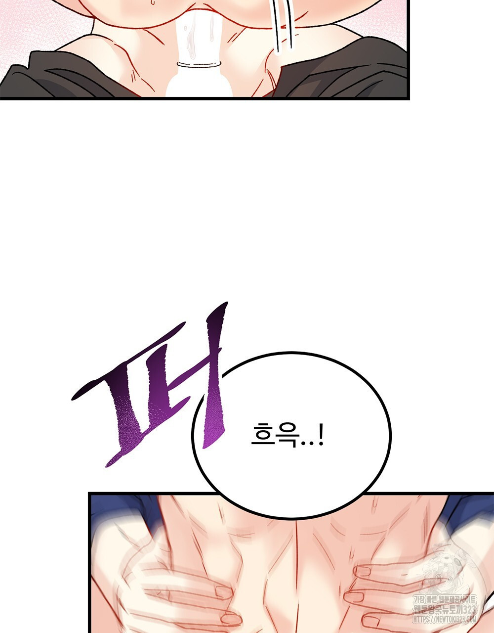 제 타입 아닌데요? 27화 14
