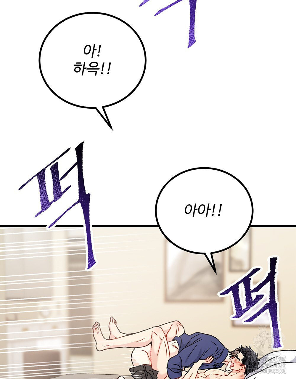제 타입 아닌데요? 27화 16