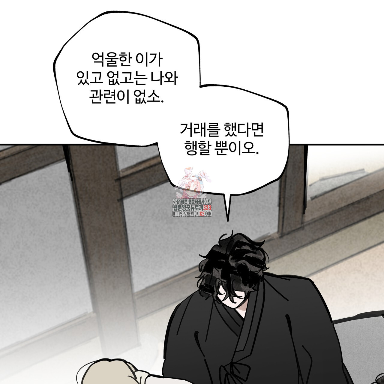 팔재 97화 1