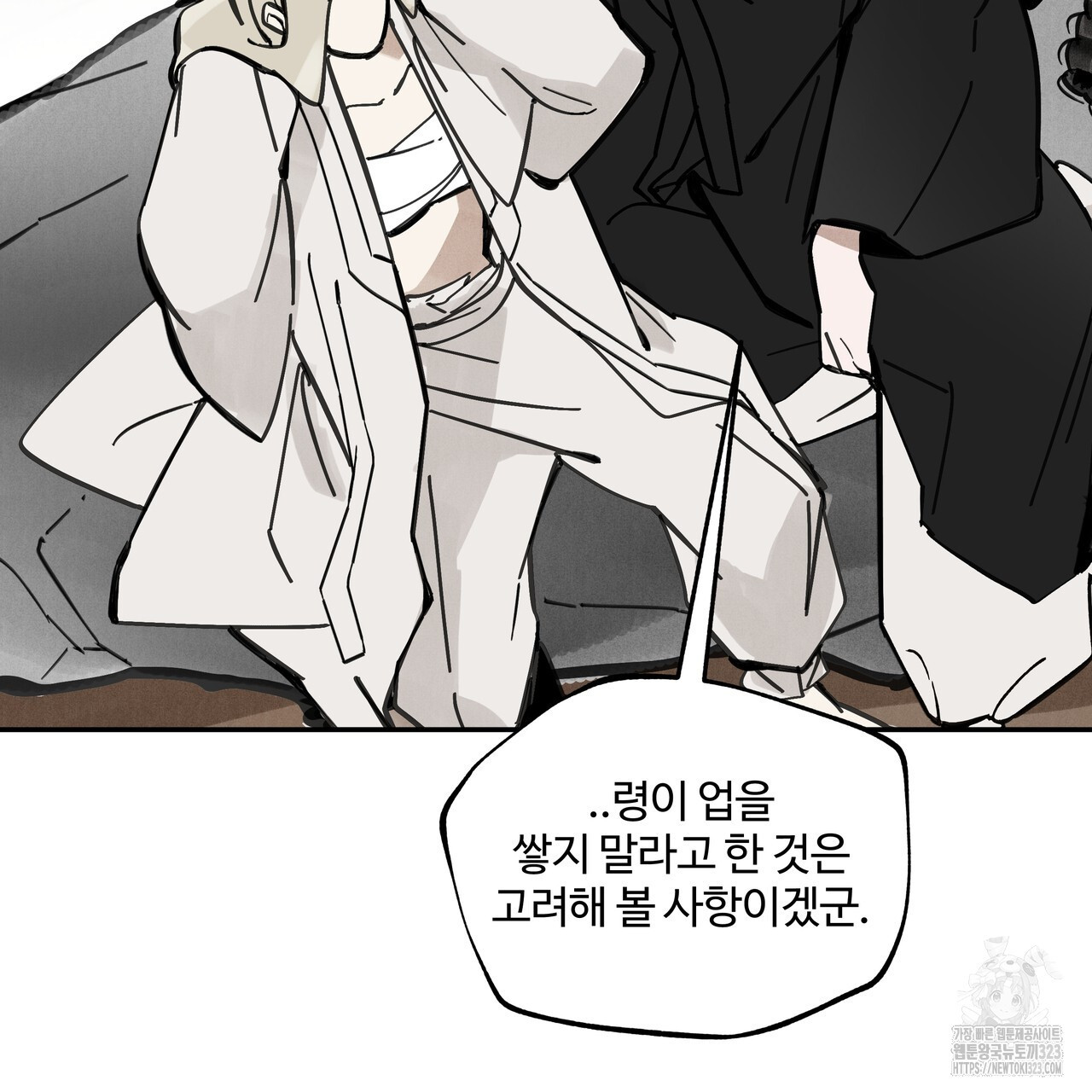 팔재 97화 3