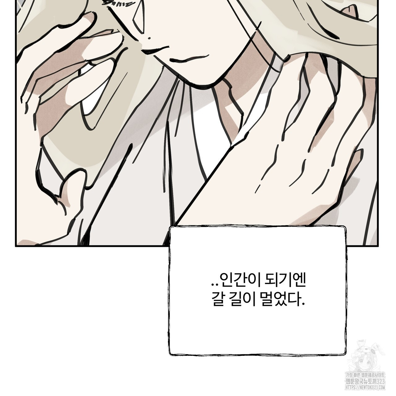 팔재 97화 7