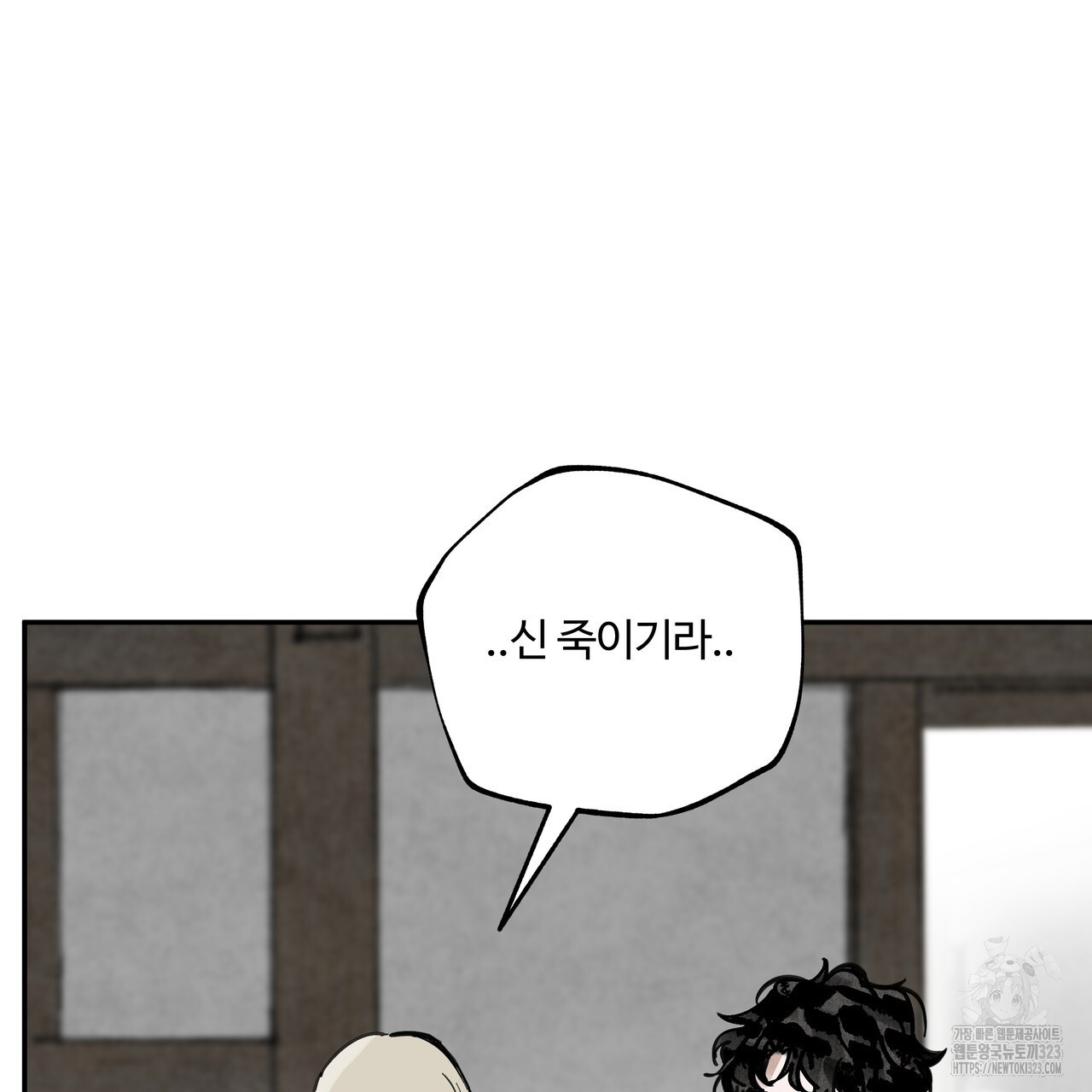 팔재 97화 9