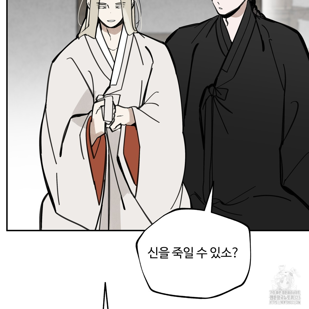 팔재 97화 11
