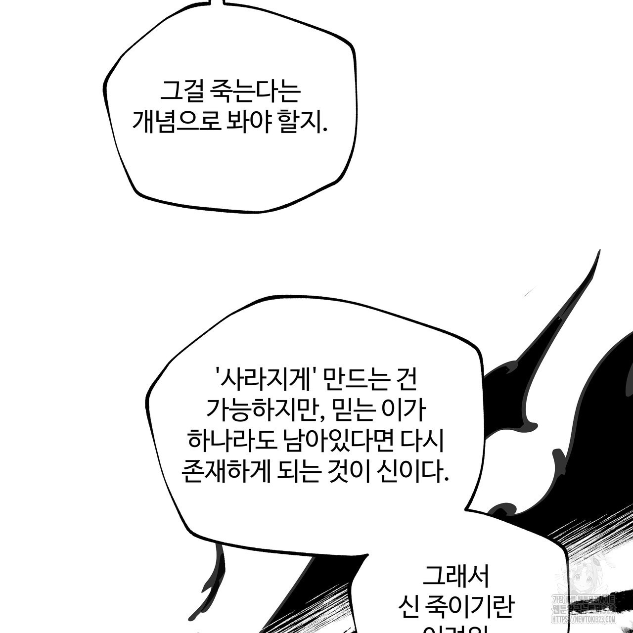 팔재 97화 13