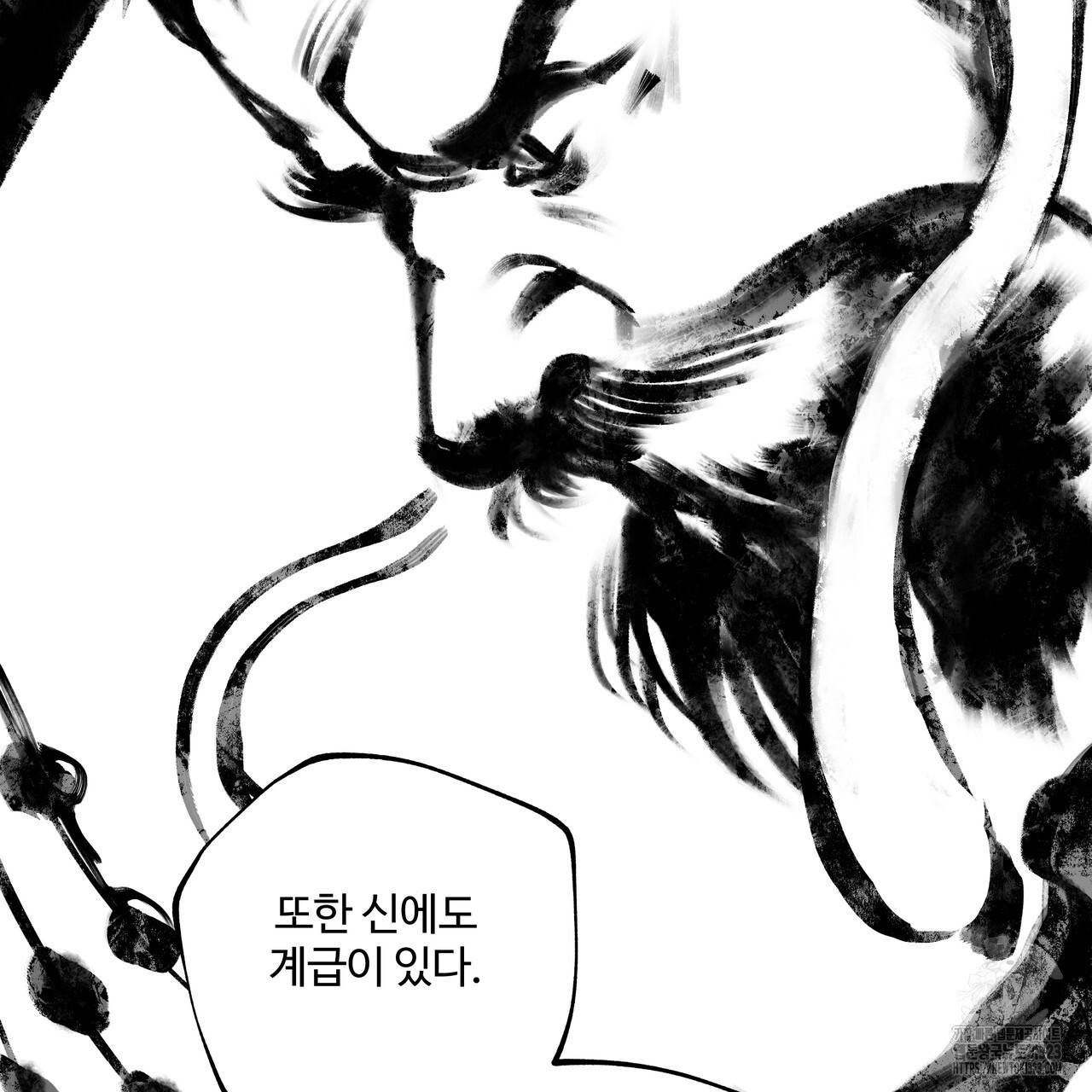 팔재 97화 17