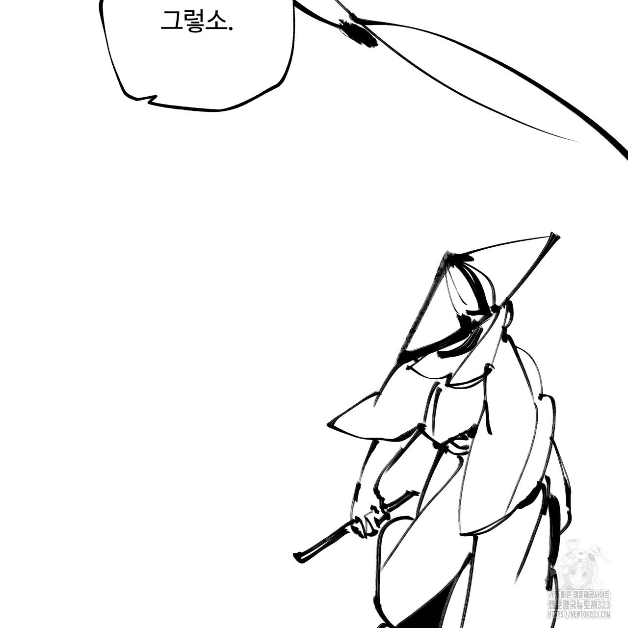팔재 97화 21