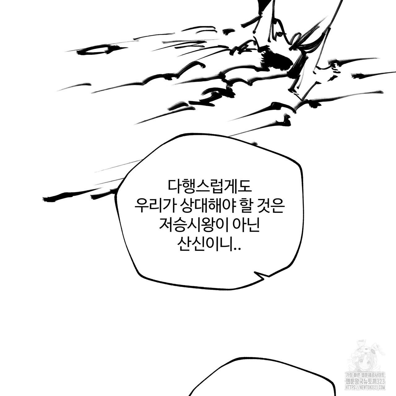 팔재 97화 23