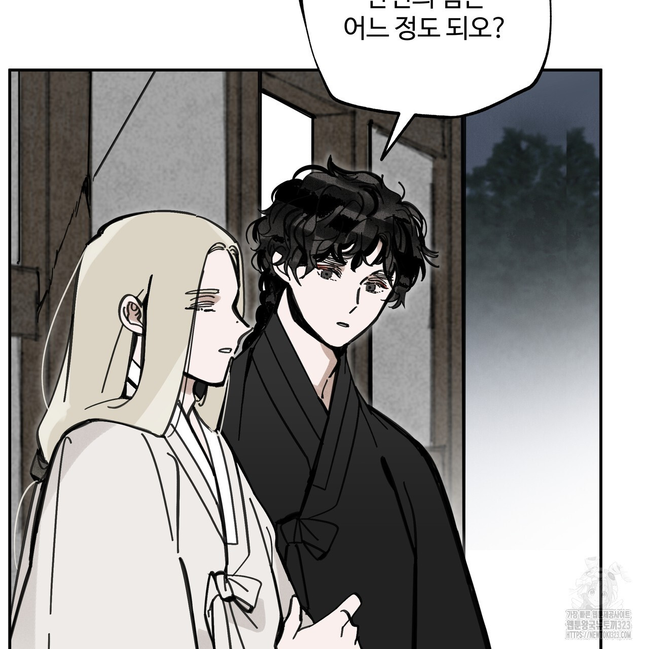 팔재 97화 25