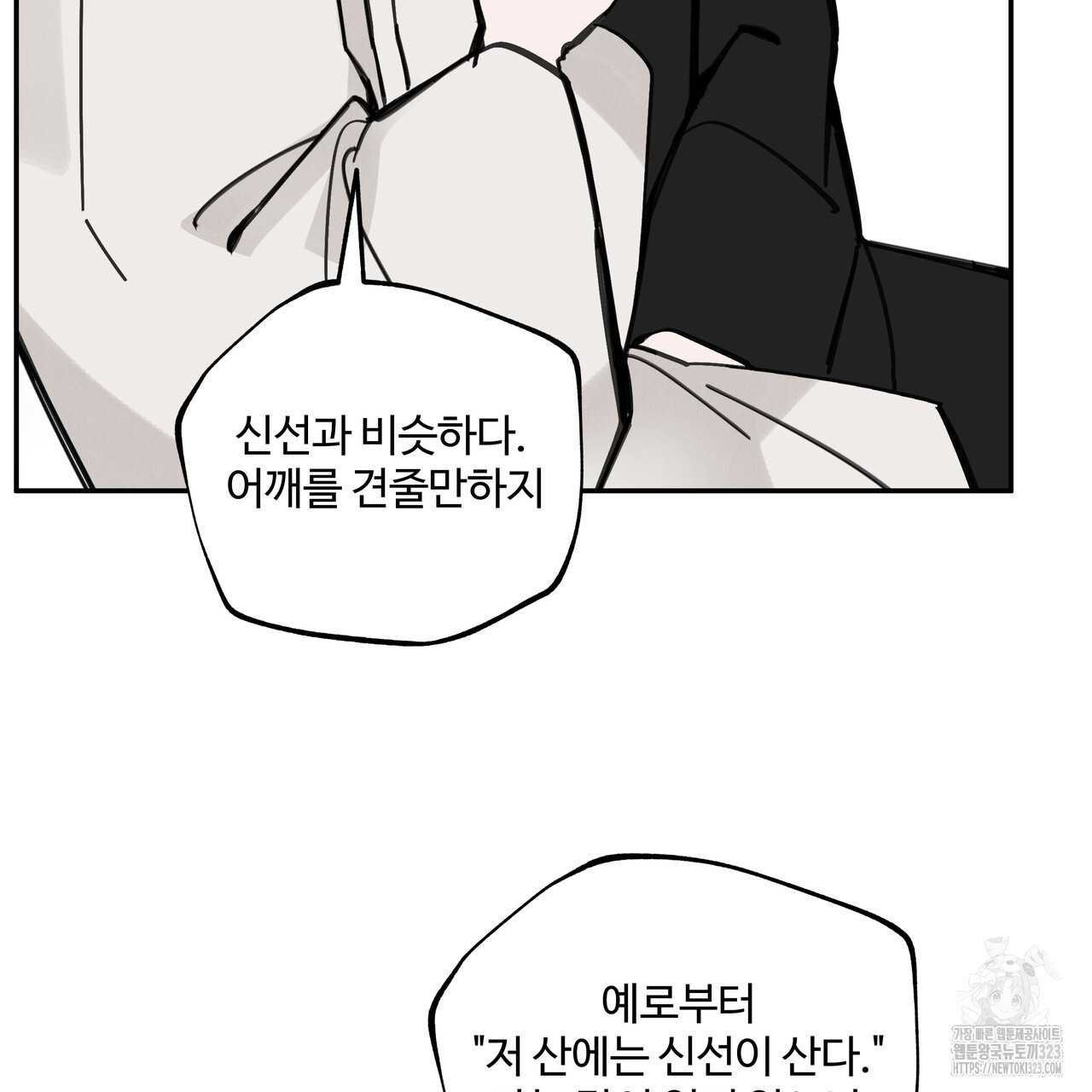 팔재 97화 27