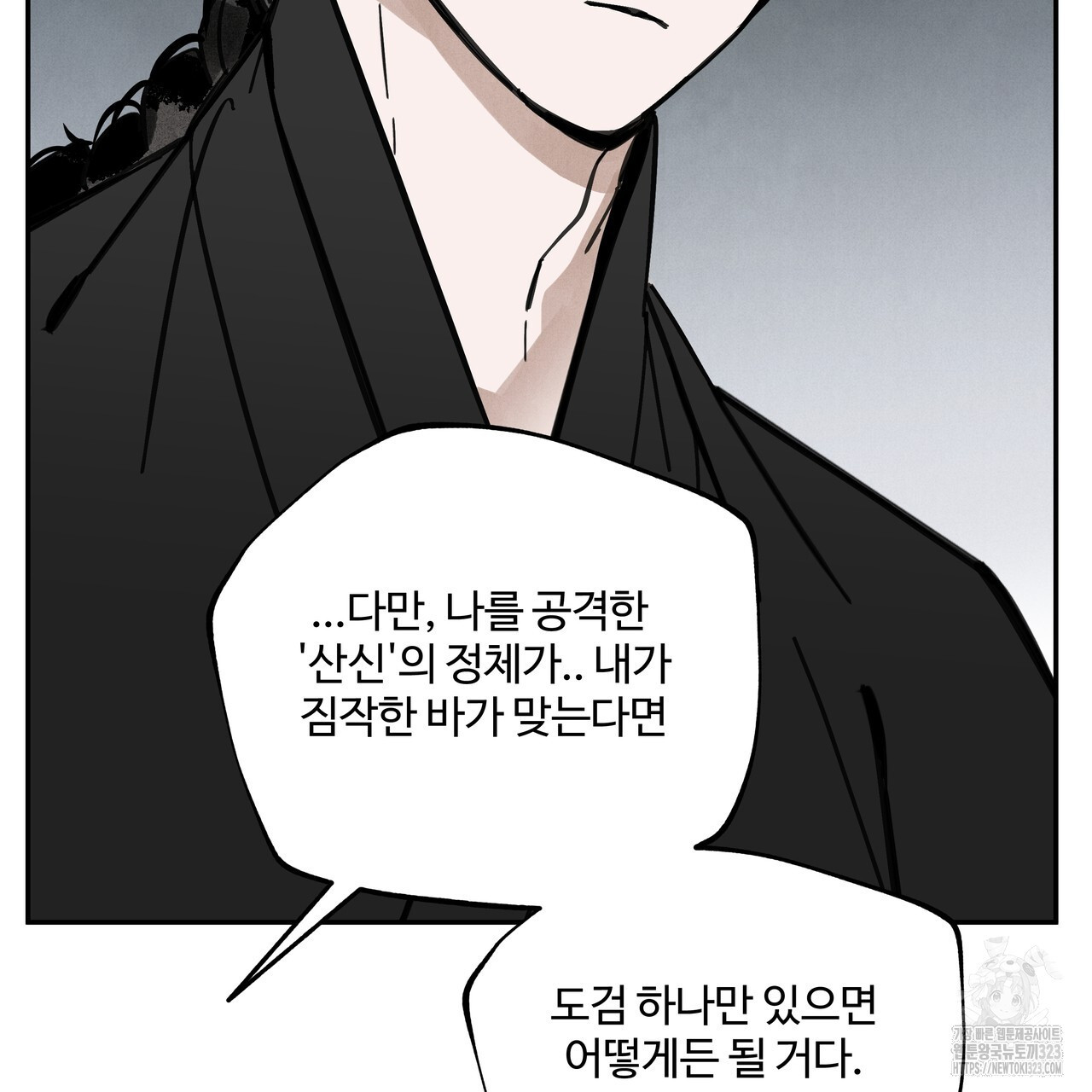 팔재 97화 31