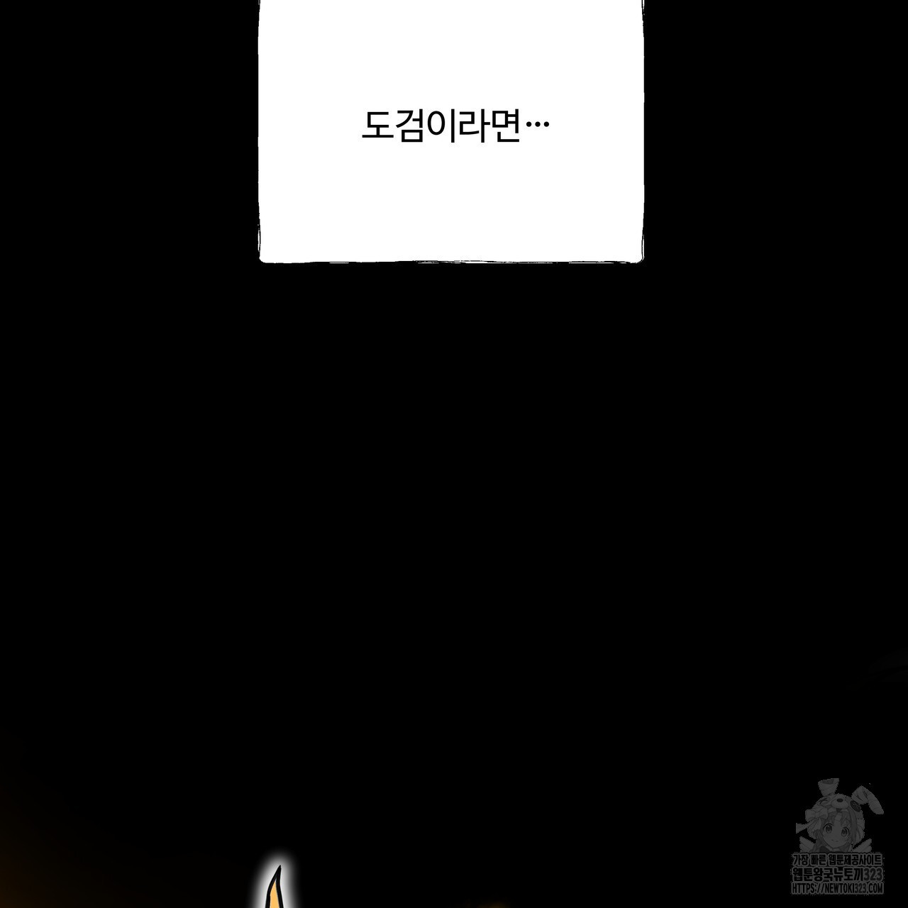 팔재 97화 37
