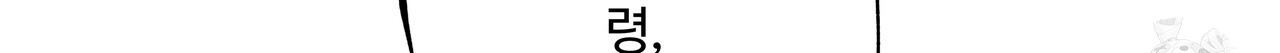 팔재 97화 42