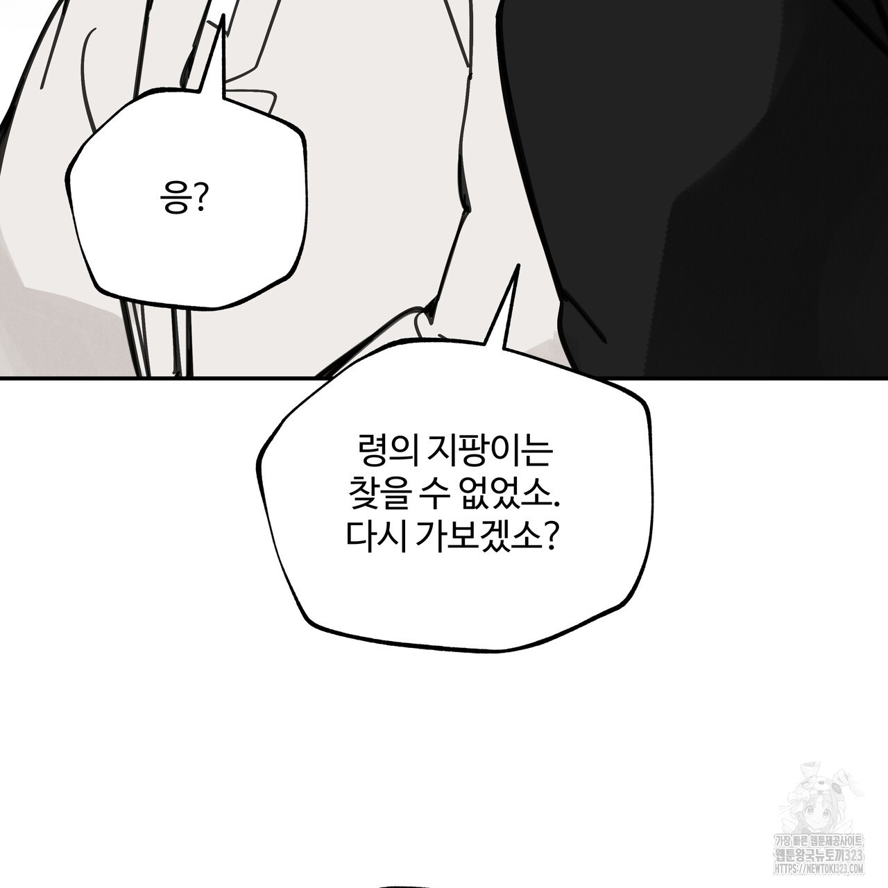 팔재 97화 45