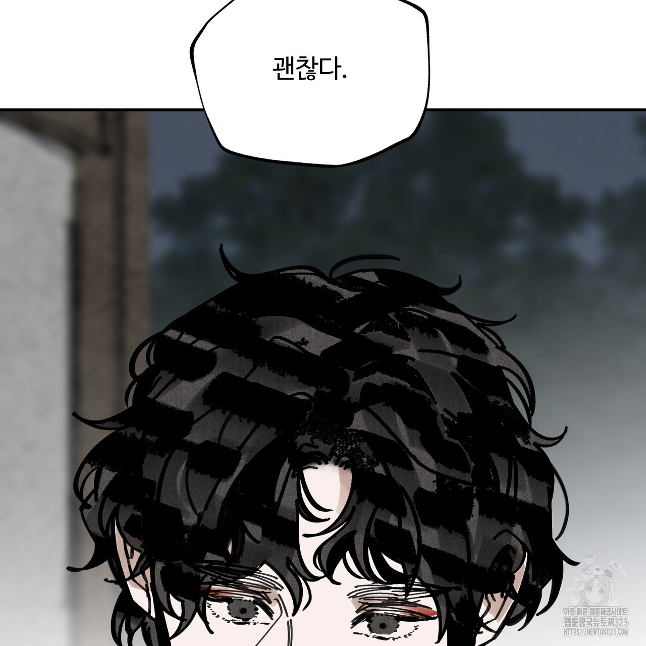 팔재 97화 47