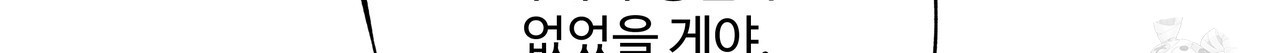 팔재 97화 50