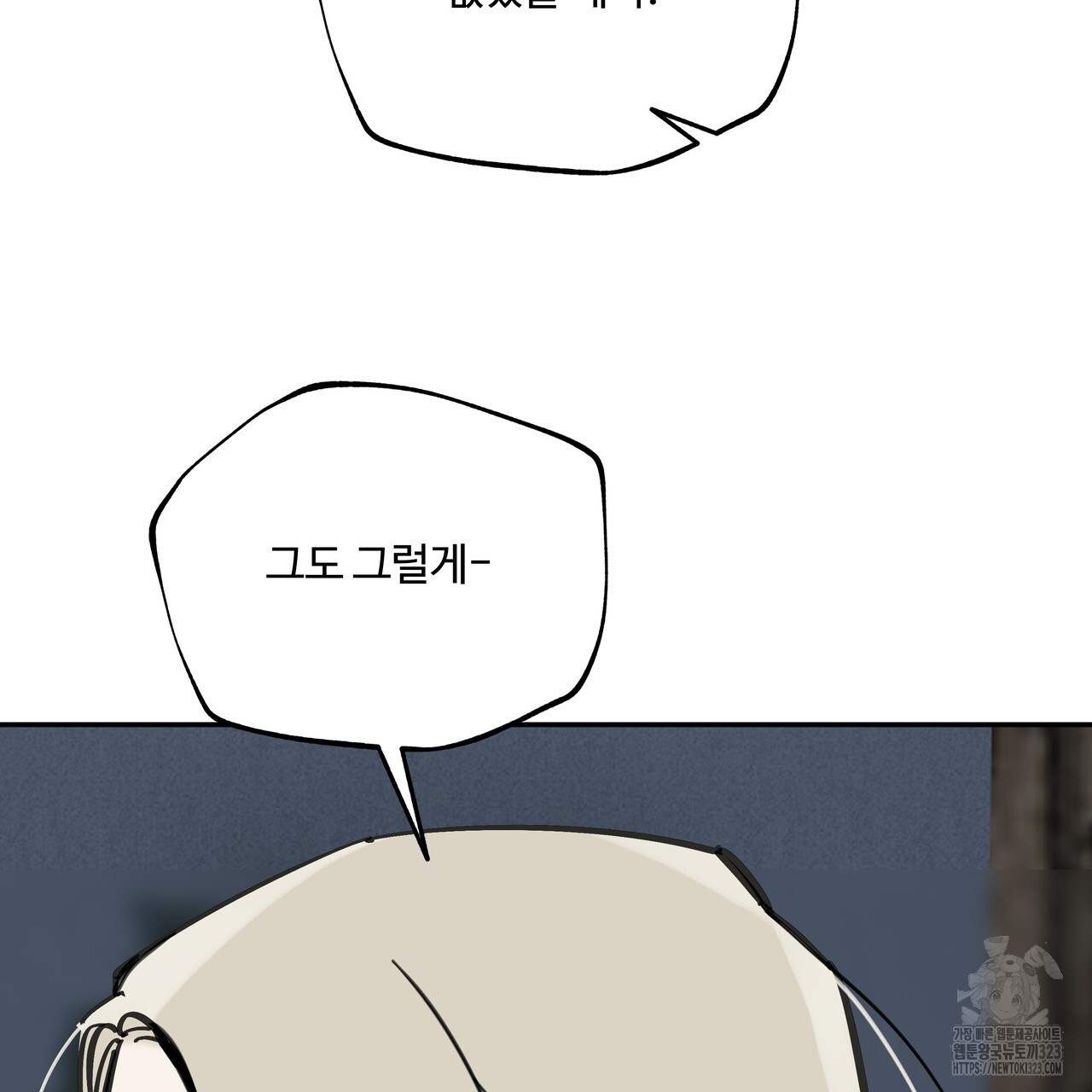 팔재 97화 51