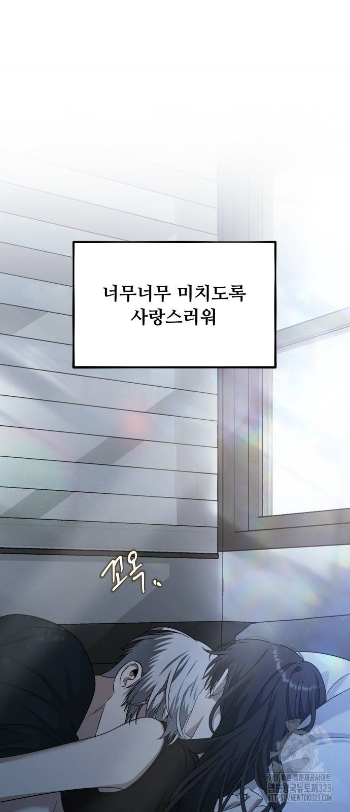 꿈에서 자유로 126화 5
