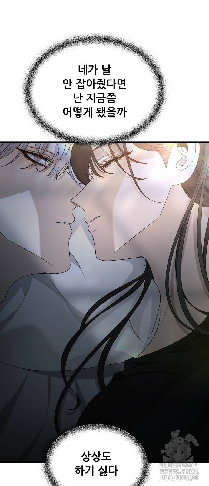 꿈에서 자유로 126화 7