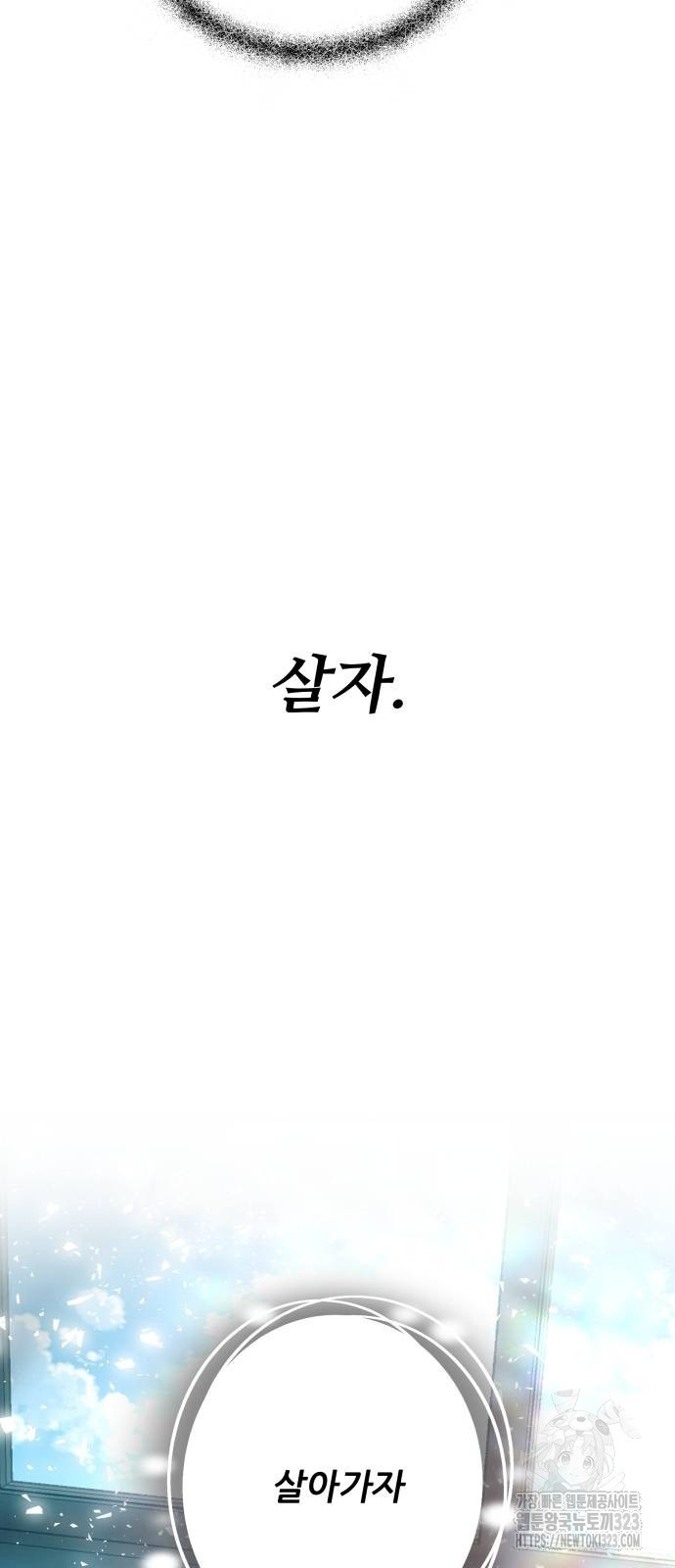꿈에서 자유로 126화 8