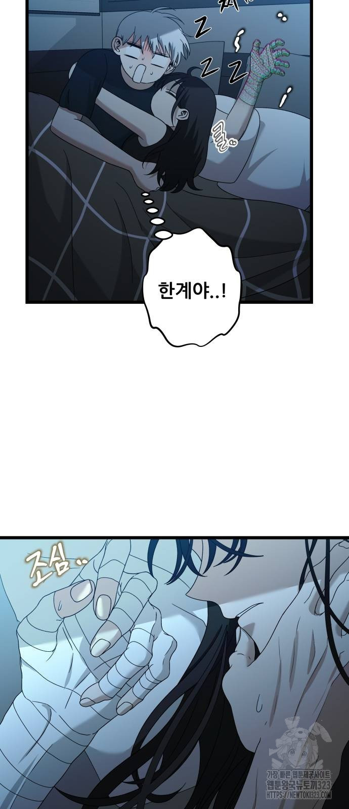 꿈에서 자유로 126화 12