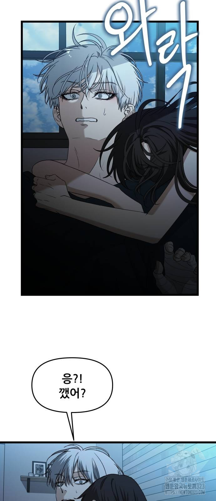 꿈에서 자유로 126화 14