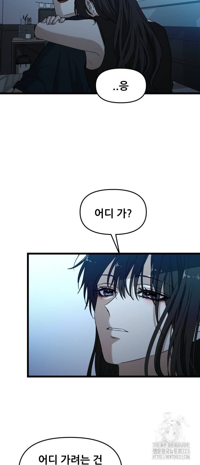 꿈에서 자유로 126화 15