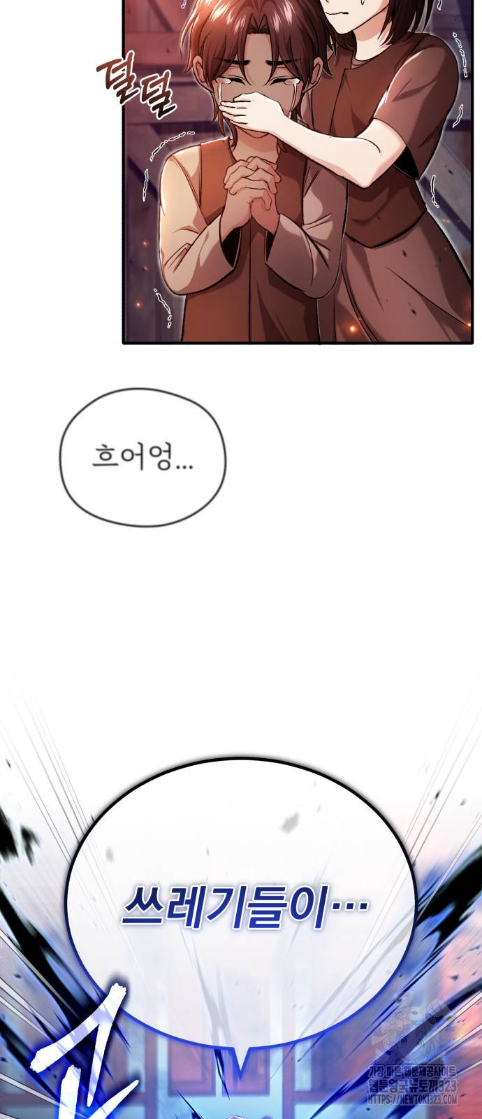 회귀자의 은퇴 라이프 26화 3