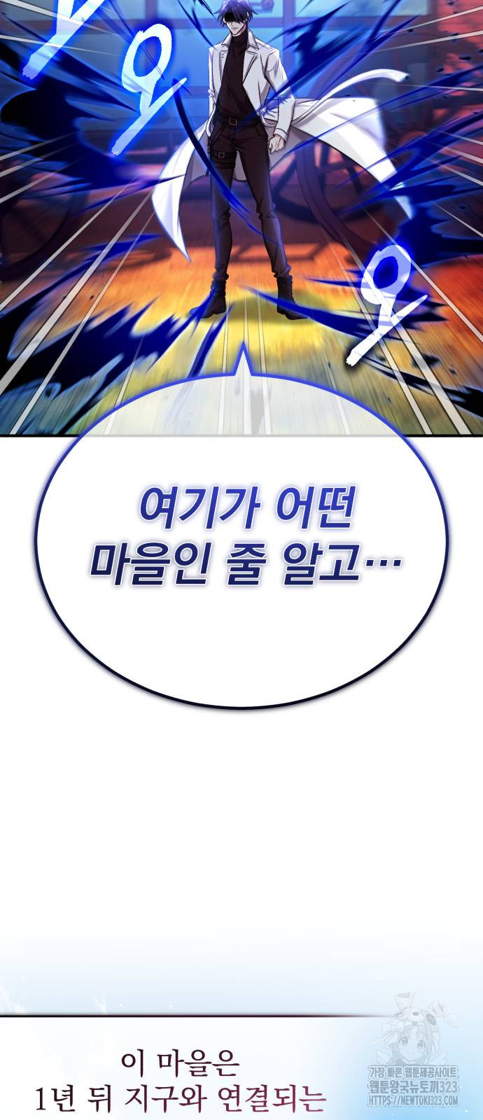 회귀자의 은퇴 라이프 26화 4