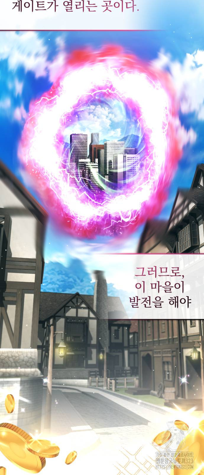 회귀자의 은퇴 라이프 26화 5