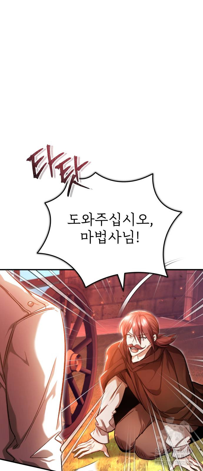 회귀자의 은퇴 라이프 26화 7