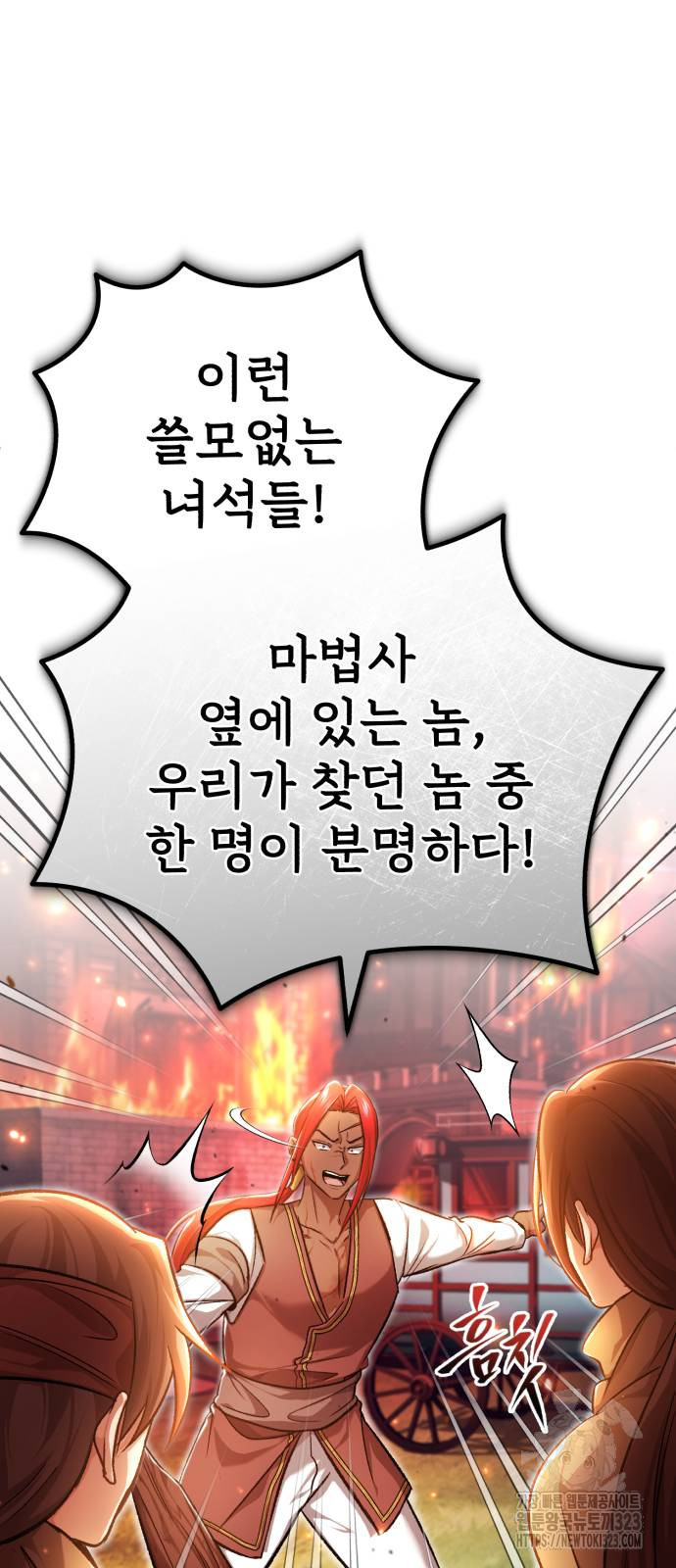 회귀자의 은퇴 라이프 26화 13