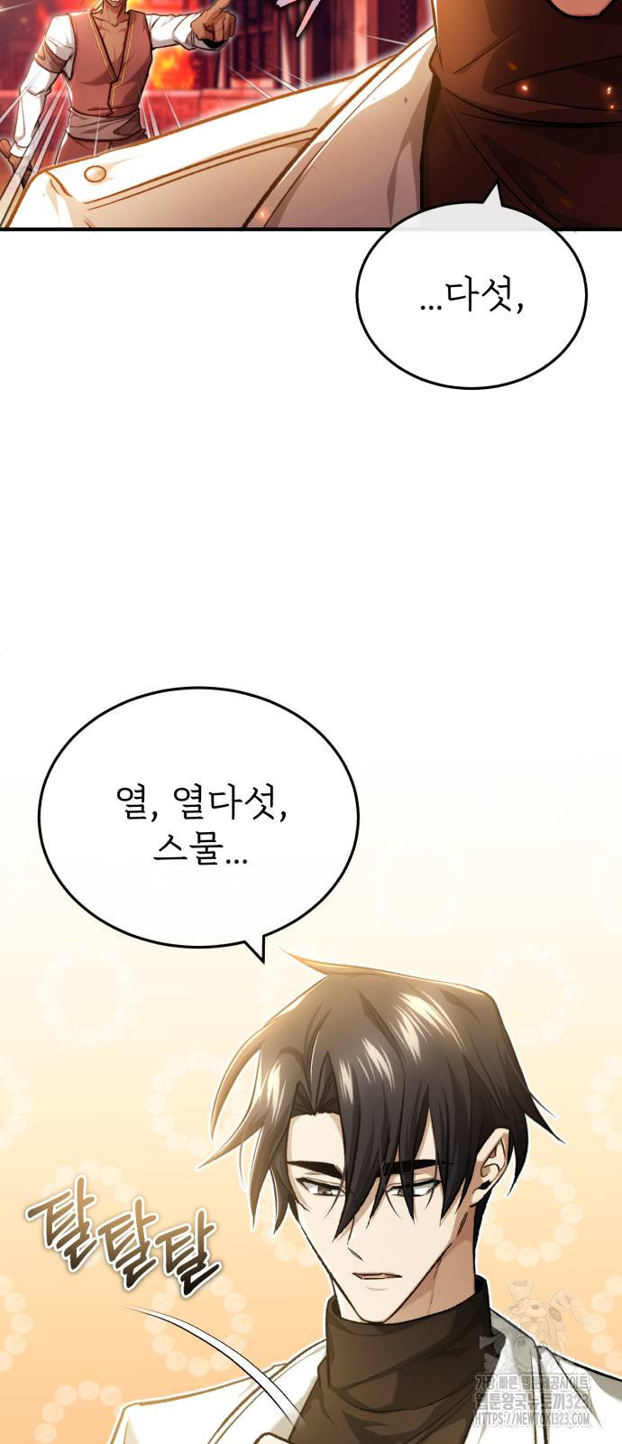 회귀자의 은퇴 라이프 26화 15
