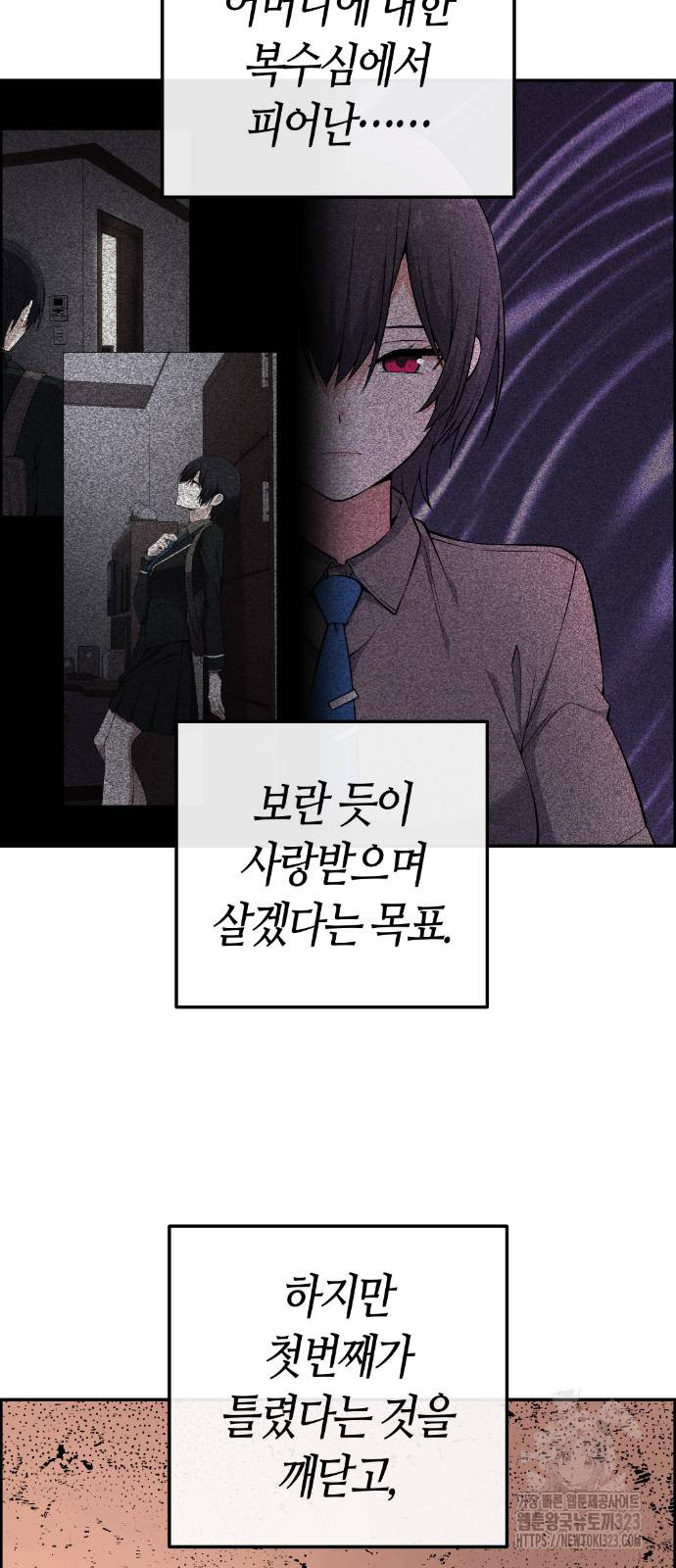 수요웹툰의 나강림 148화 2
