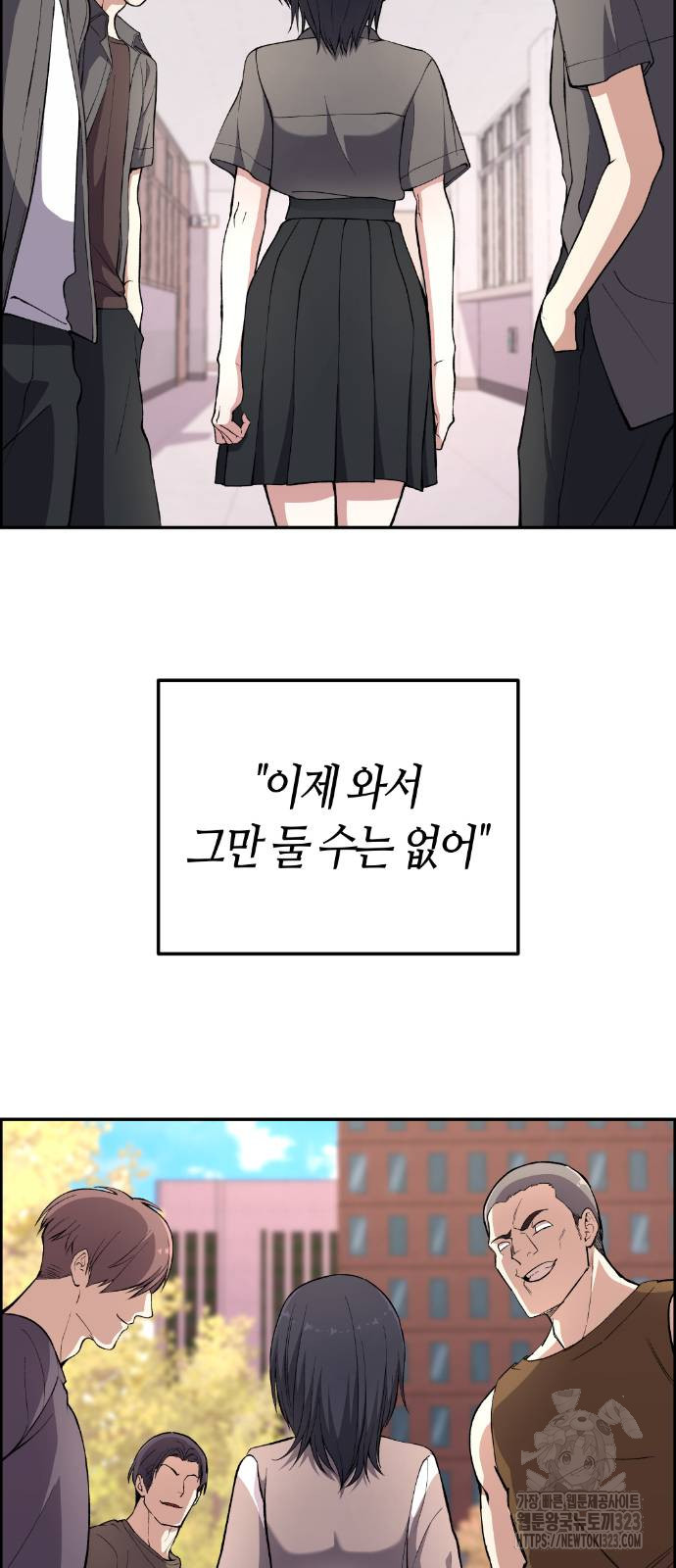 수요웹툰의 나강림 148화 6