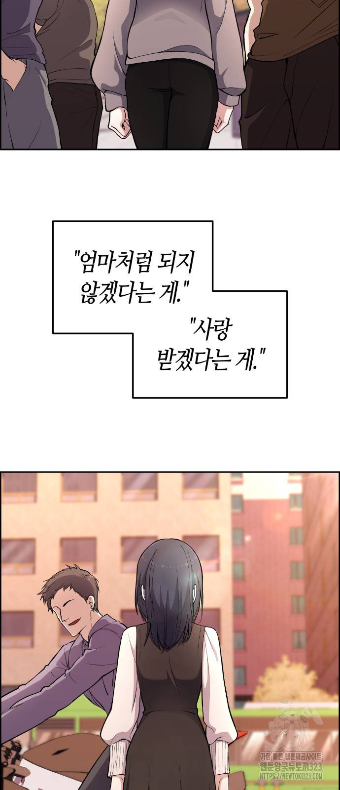 수요웹툰의 나강림 148화 7