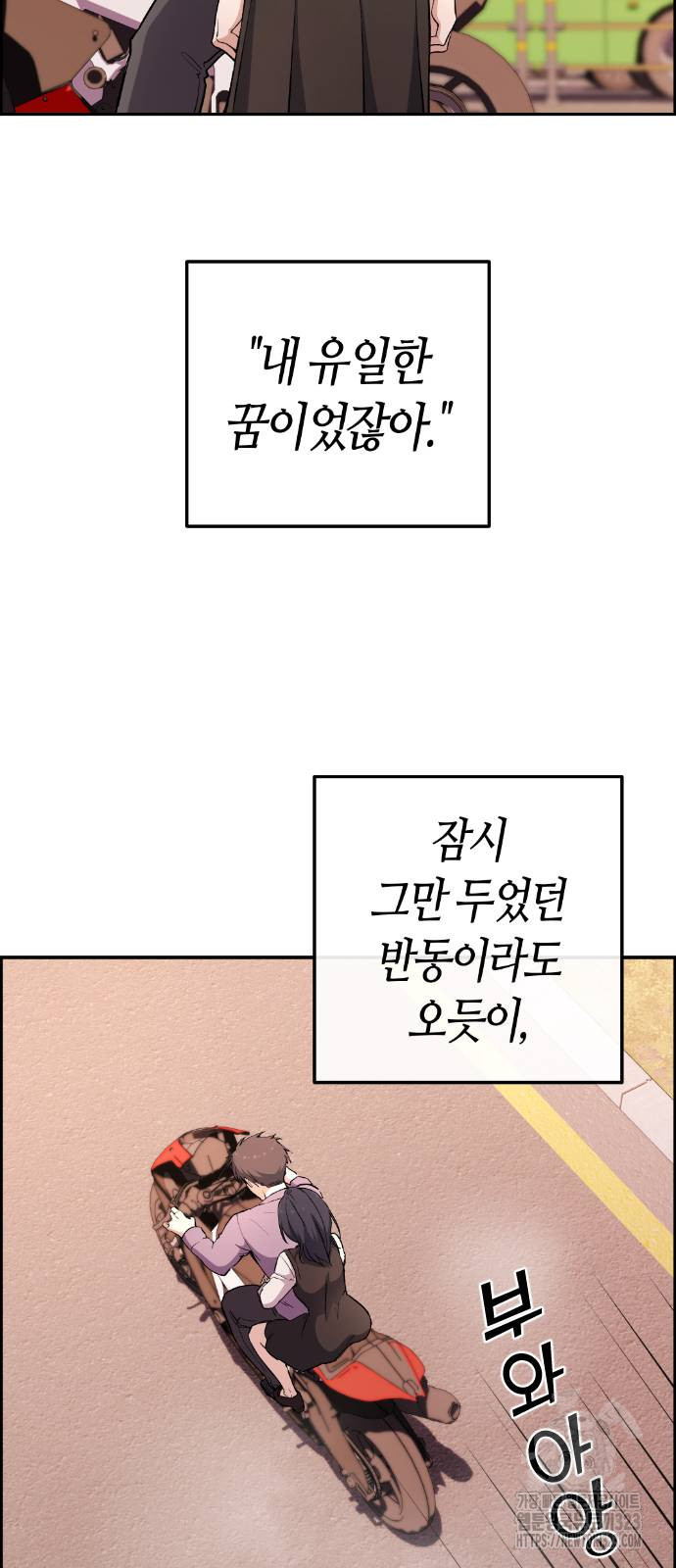 수요웹툰의 나강림 148화 8