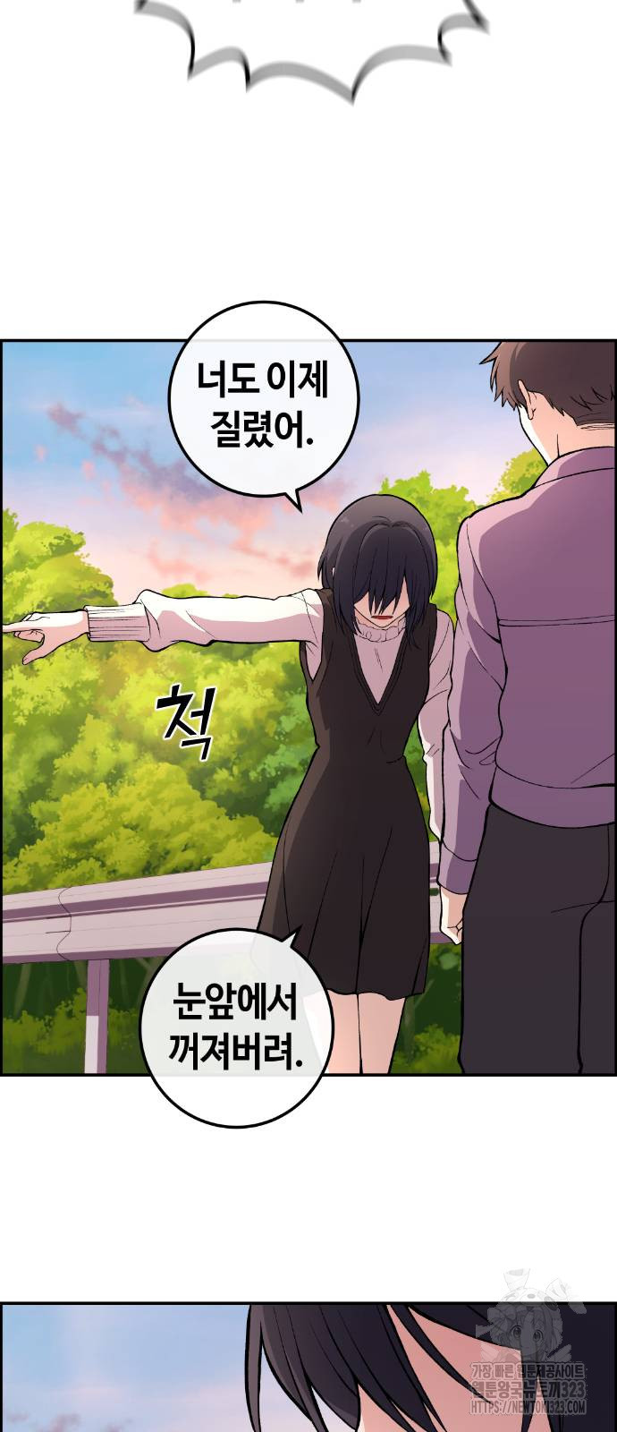 수요웹툰의 나강림 148화 10