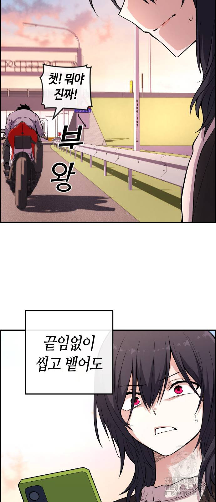 수요웹툰의 나강림 148화 11